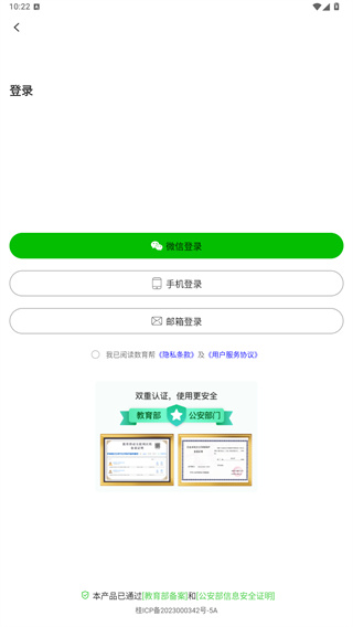 数育帮家长