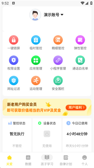 数育帮家长