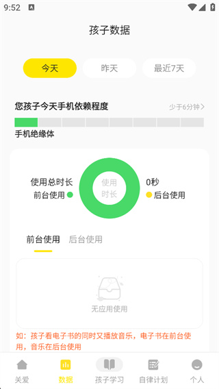 数育帮家长
