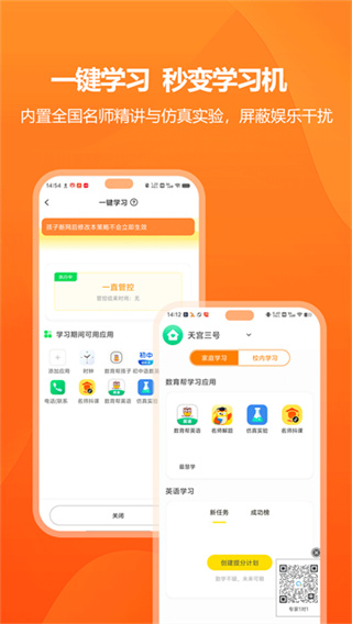 数育帮家长