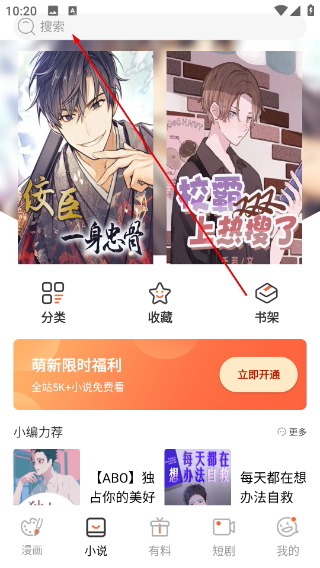 拷贝漫画繁体字正版下载最新版本