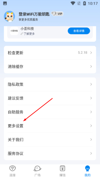 wifi万能钥匙下载安装2026最新版