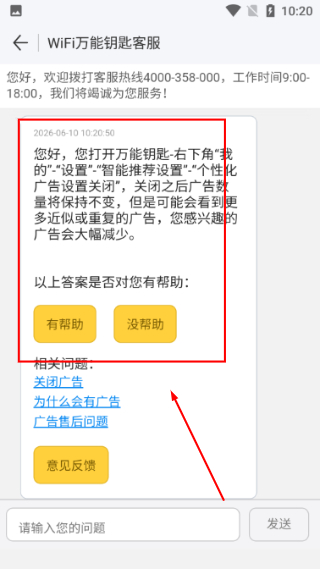 wifi万能钥匙下载官方免费下载版本5.1.51