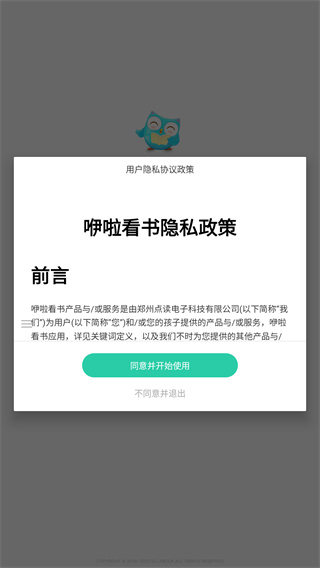 咿啦看书