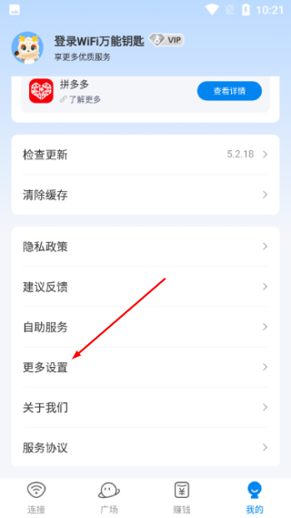 wifi万能钥匙下载安装官方最新版