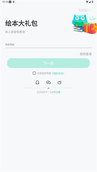 咿啦看书