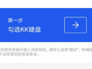 kk键盘变声器官方