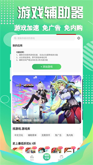 3733游戏盒子无限平台币