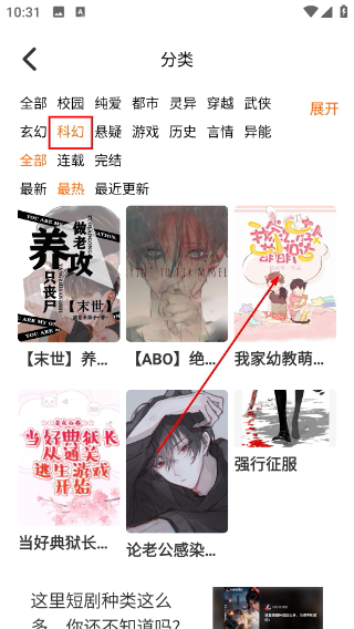 拷贝漫画繁体字正版下载