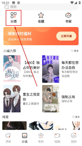 拷贝漫画繁体字正版下载