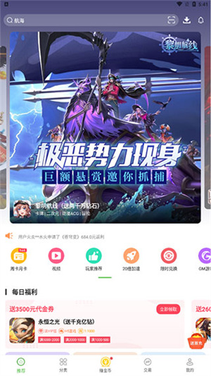 3733游戏盒子无限平台币