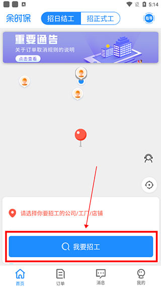 余时保企业版