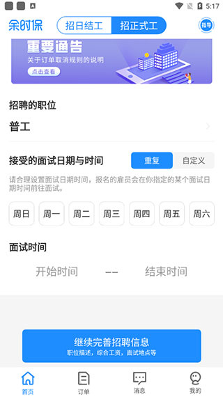 余时保企业版