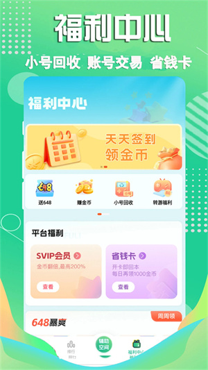 3733游戏盒子官网app下载