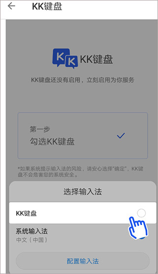 kk键盘下载软件