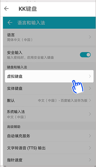 kk键盘下载软件