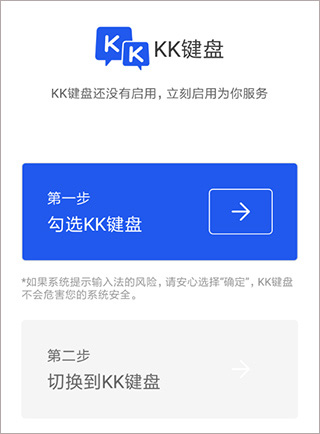 kk键盘下载软件