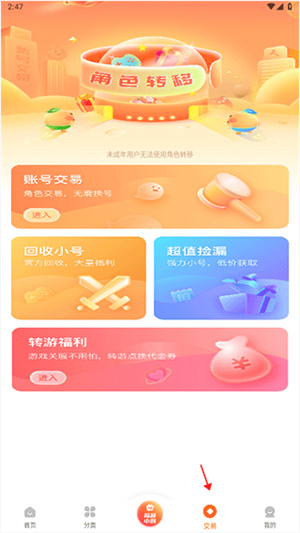 3733游戏盒子官网app下载