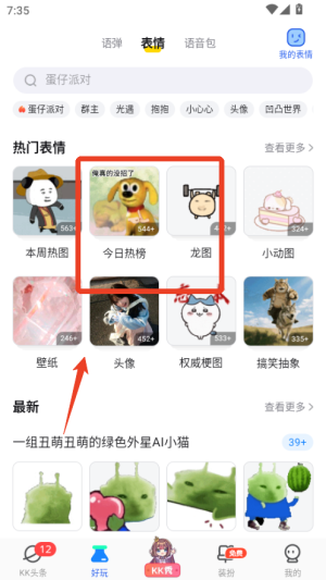 kk键盘下载入口