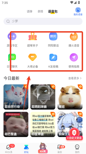 kk键盘下载入口