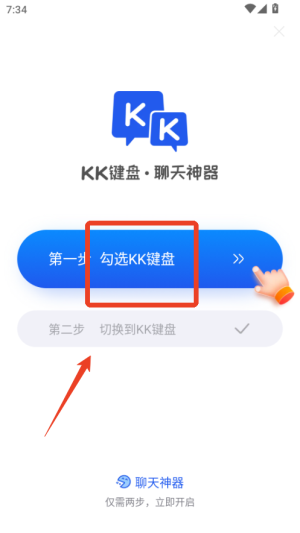 kk键盘下载入口