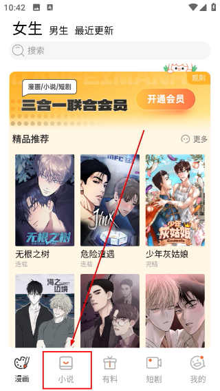 拷贝漫画正版下载繁体字