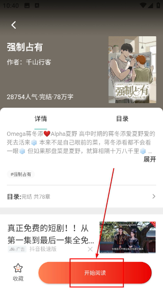 拷贝漫画正版下载繁体字