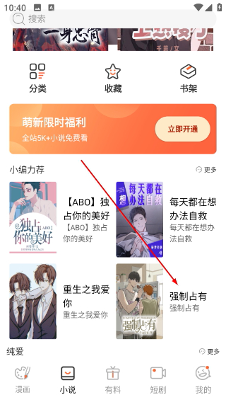 拷贝漫画正版下载繁体字