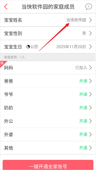 口袋宝宝
