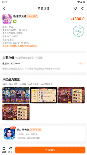 3733游戏盒子手机版