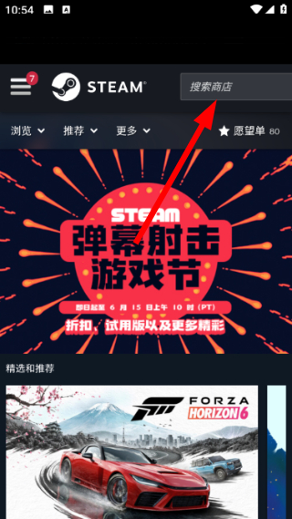 最新版steam手机端