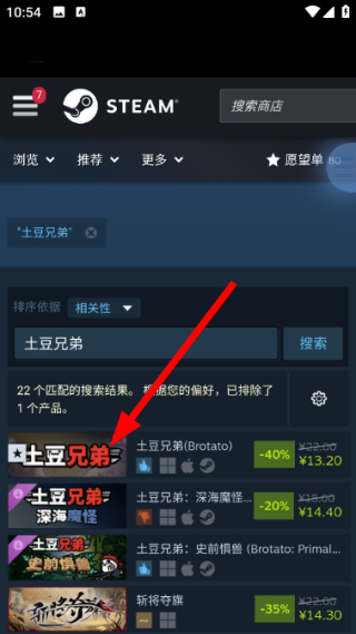 最新版steam手机端