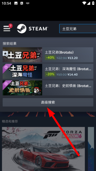最新版steam手机端