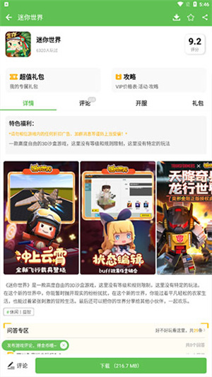 3733游戏盒官方下载安装