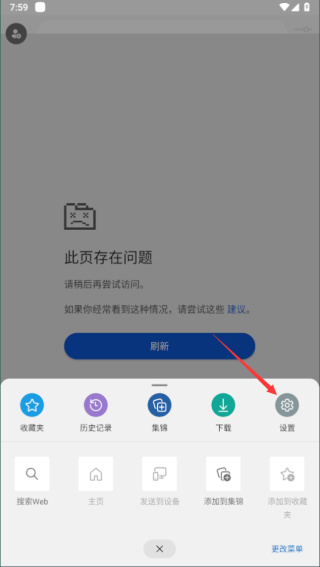 edge微软浏览器下载手机版