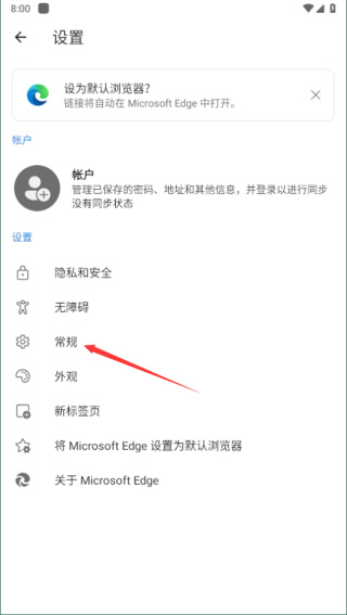 edge微软浏览器下载手机版