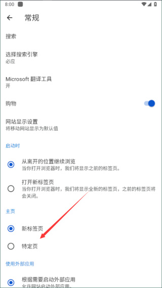 edge微软浏览器下载手机版
