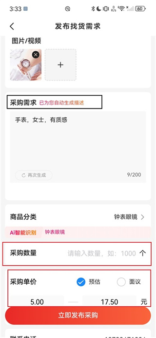 小商品城