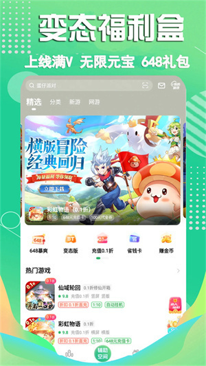 3733游戏盒下载