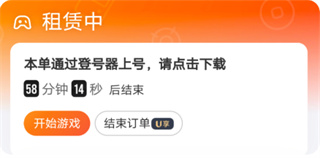 U号租
