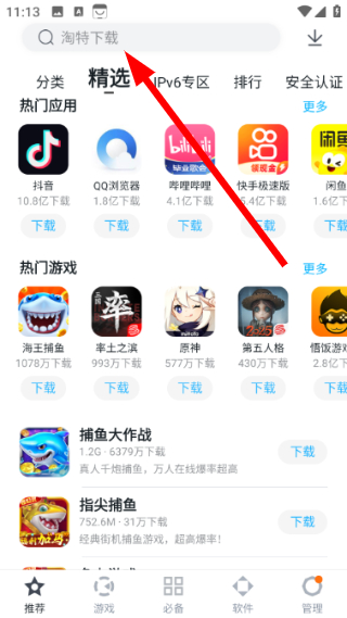 百度手机助手app下载