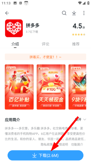 百度手机助手app下载