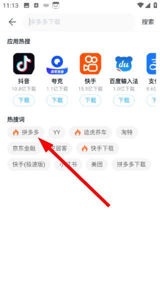 百度手机助手app下载