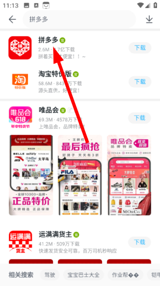 百度手机助手app下载