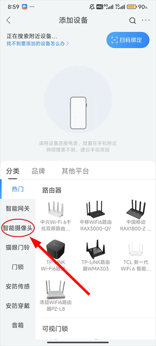 移动爱家下载安装官方免费下载
