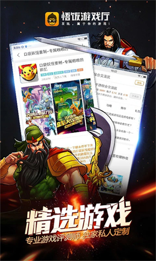 悟空游戏厅正版官方