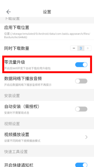 百度手机助手官方正版立即安装