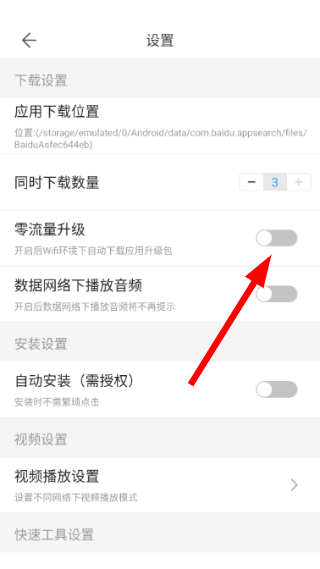 百度手机助手官方正版立即安装