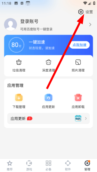 百度手机助手官方正版立即安装