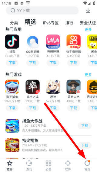 百度手机助手官方正版立即安装
